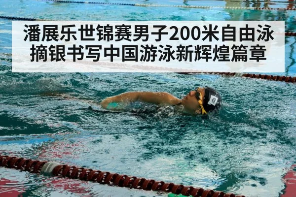 swimmer technique training