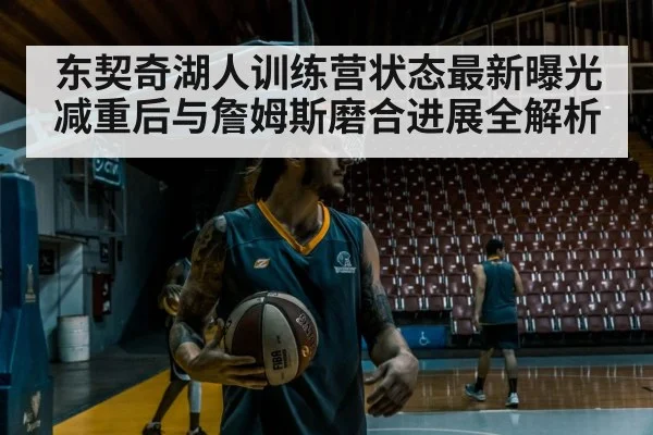 basketball players practice
