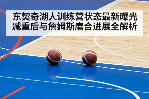 basketball pick and roll